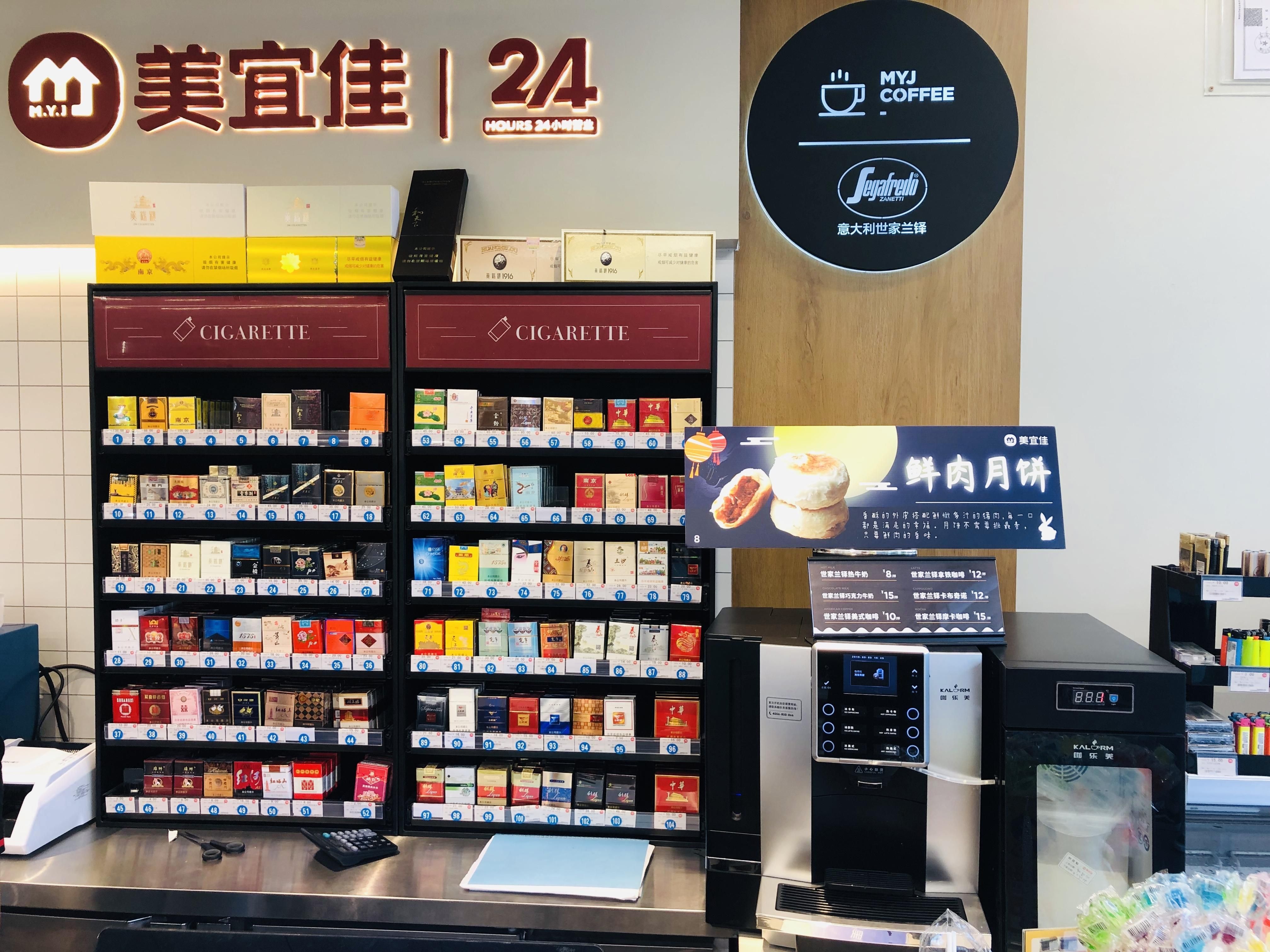 1738297169235645.jpg 美宜佳 (9).jpg